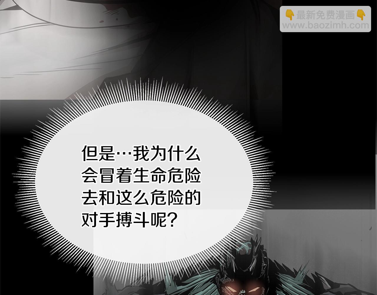 第62话 我免疫了？(1/4)-第62话