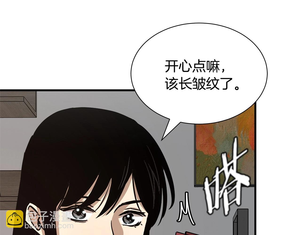 末日重啓 - 第64話 內鬥？(4/5) - 6