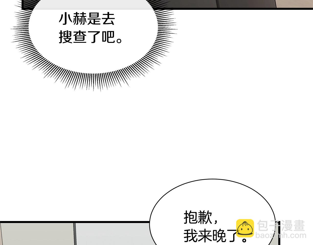 第64话 内斗？(1/5)-第64话