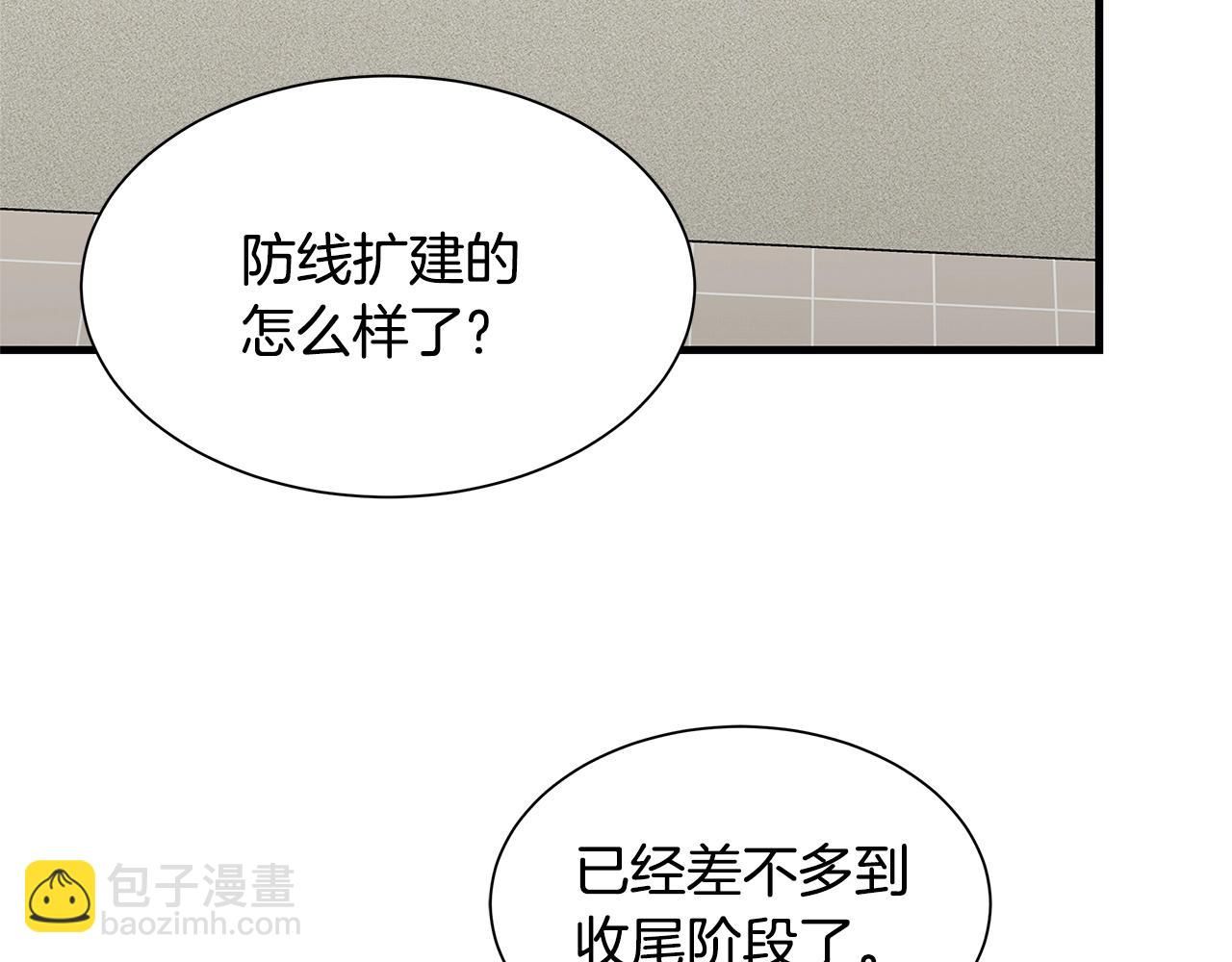 第64话 内斗？(1/5)-第64话