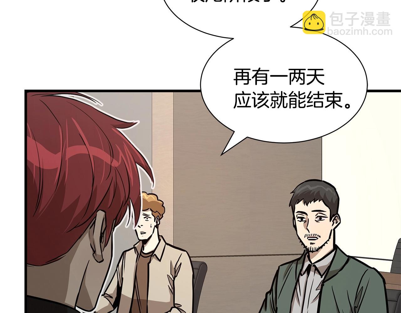 第64话 内斗？(1/5)-第64话