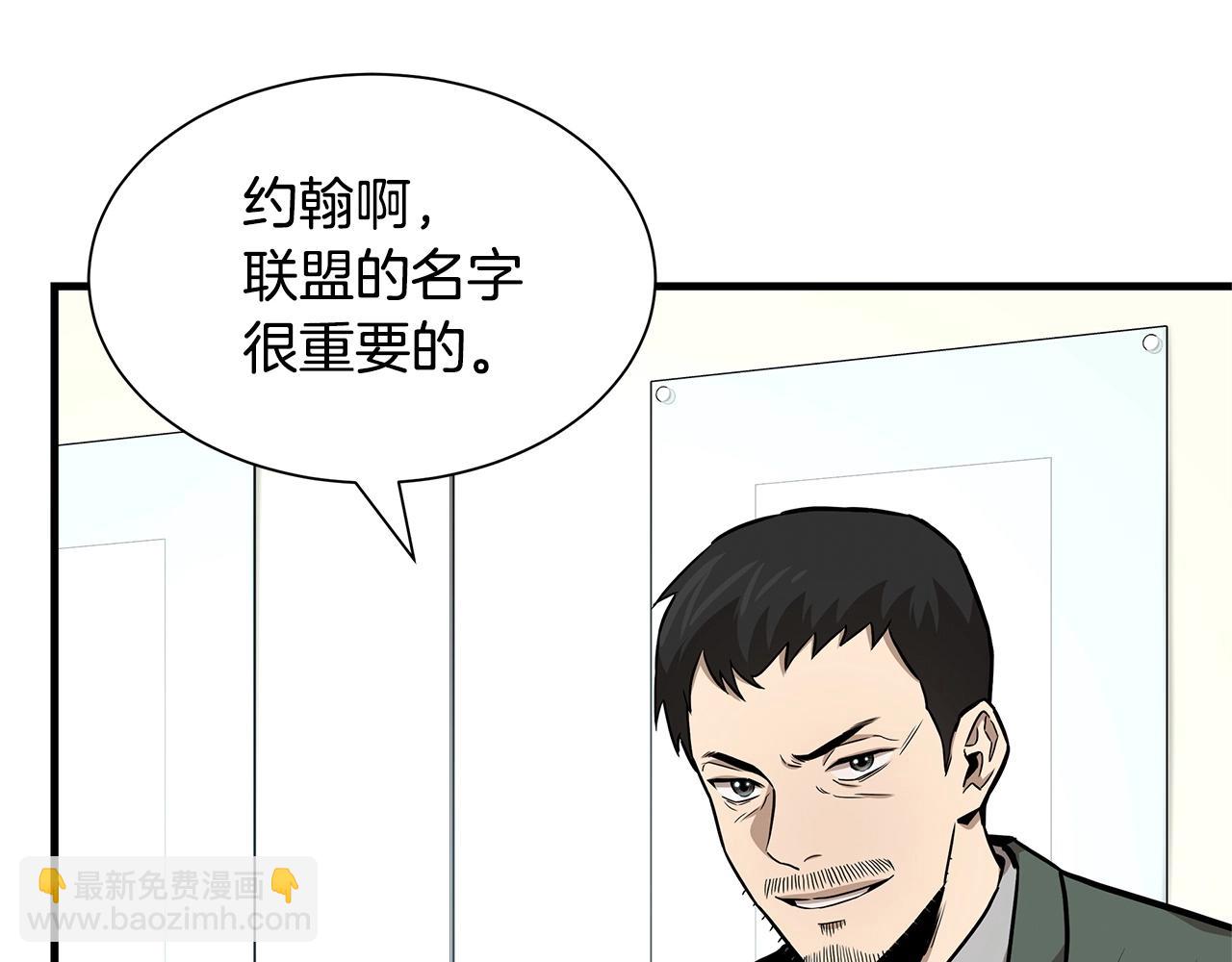 第64话 内斗？(1/5)-第64话