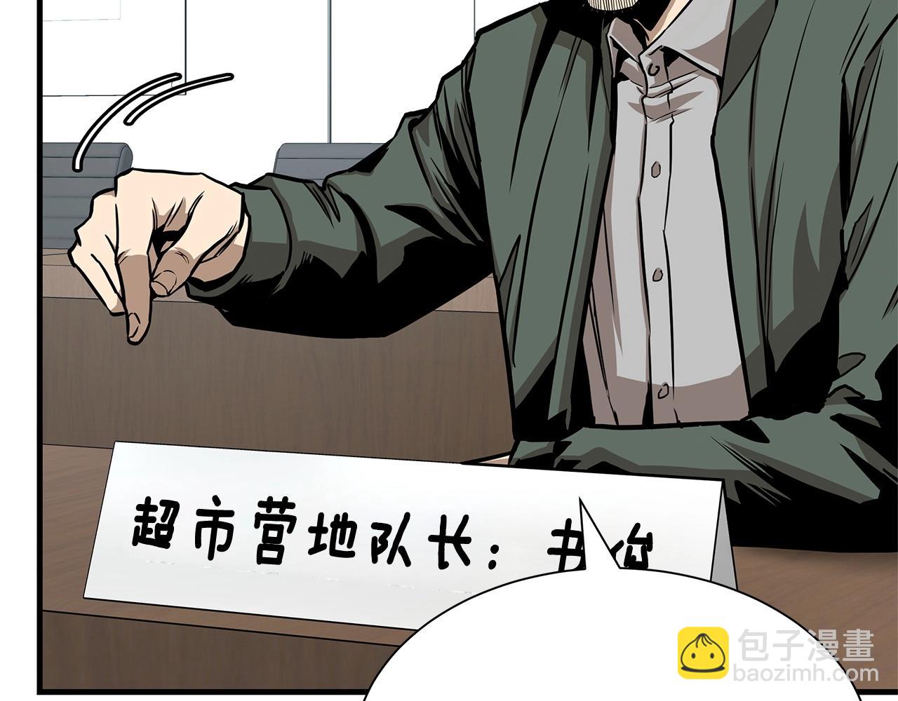 第64话 内斗？(1/5)-第64话