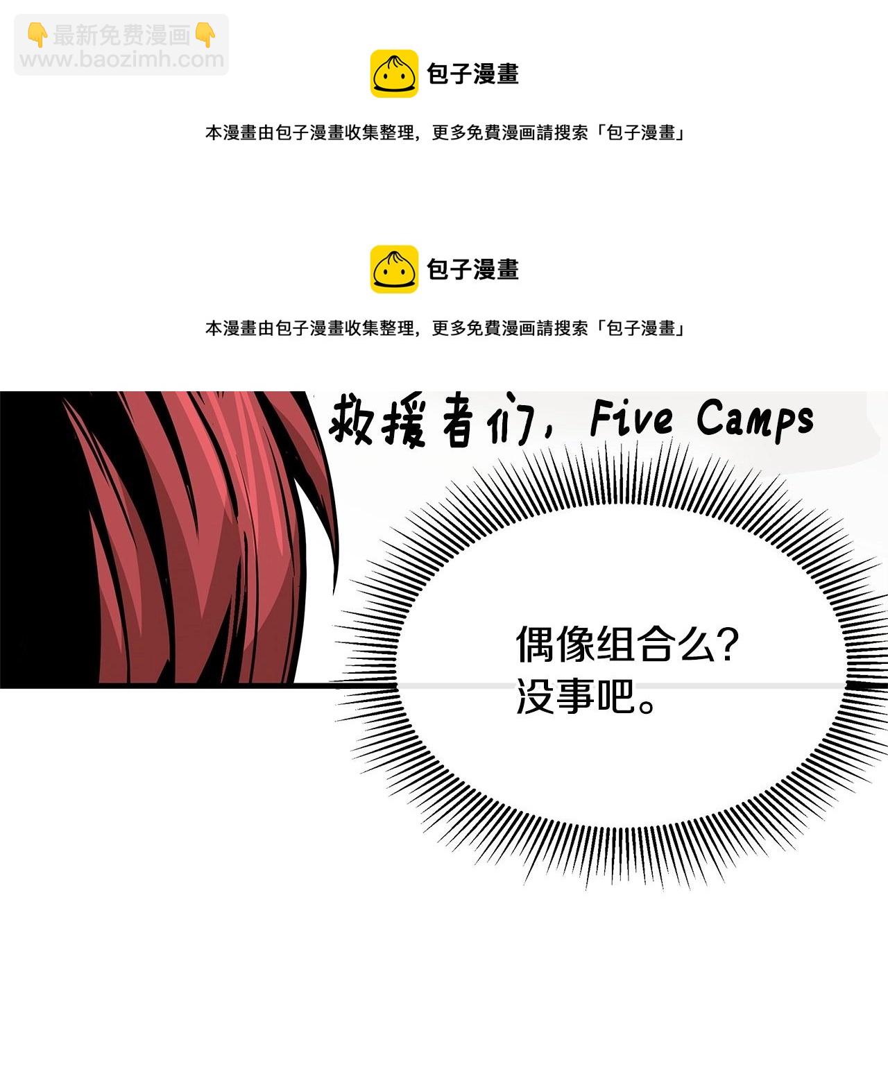 第64话 内斗？(1/5)-第64话