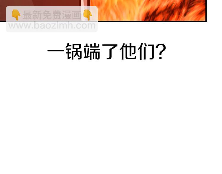 第66话 恶魔！(1/4)-第66话