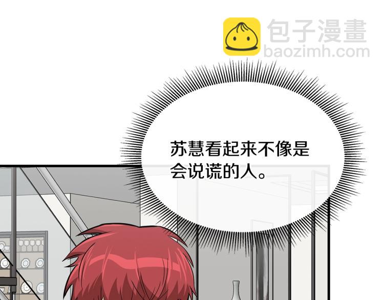 第66话 恶魔！(1/4)-第66话