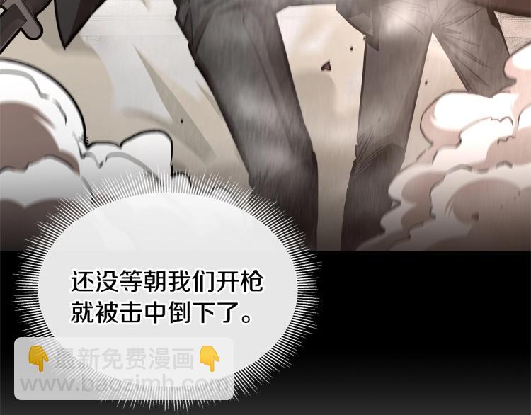 第68话 祈祷吧，人渣(1/4)-第68话