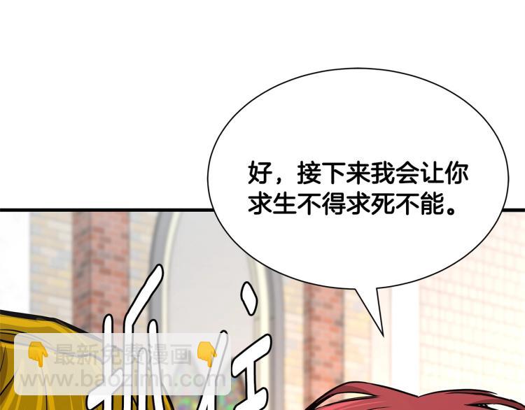 第68话 祈祷吧，人渣(1/4)-第68话