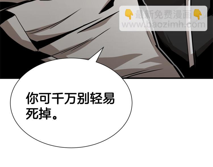 第68话 祈祷吧，人渣(1/4)-第68话