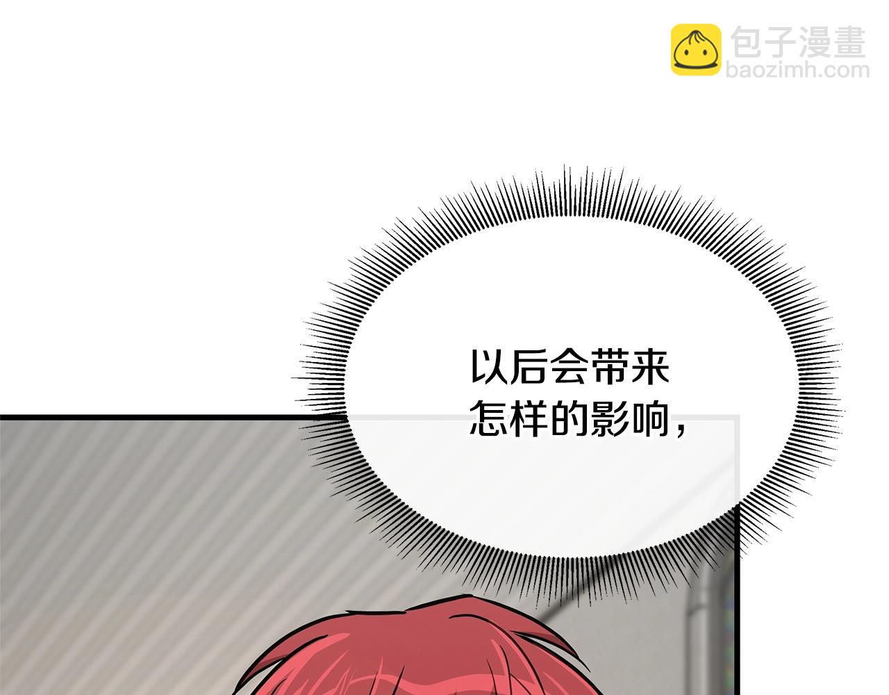 第70话 陷阱(1/5)-第70话