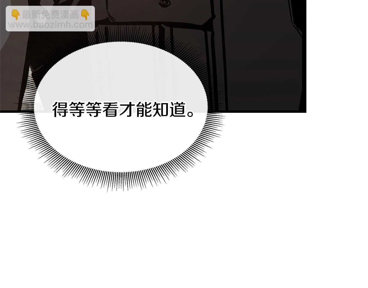 第70话 陷阱(1/5)-第70话