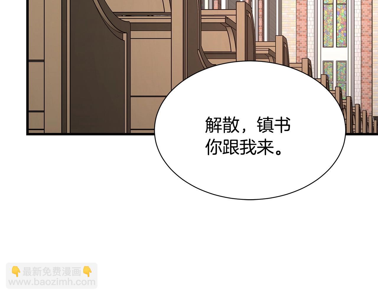 第70话 陷阱(1/5)-第70话