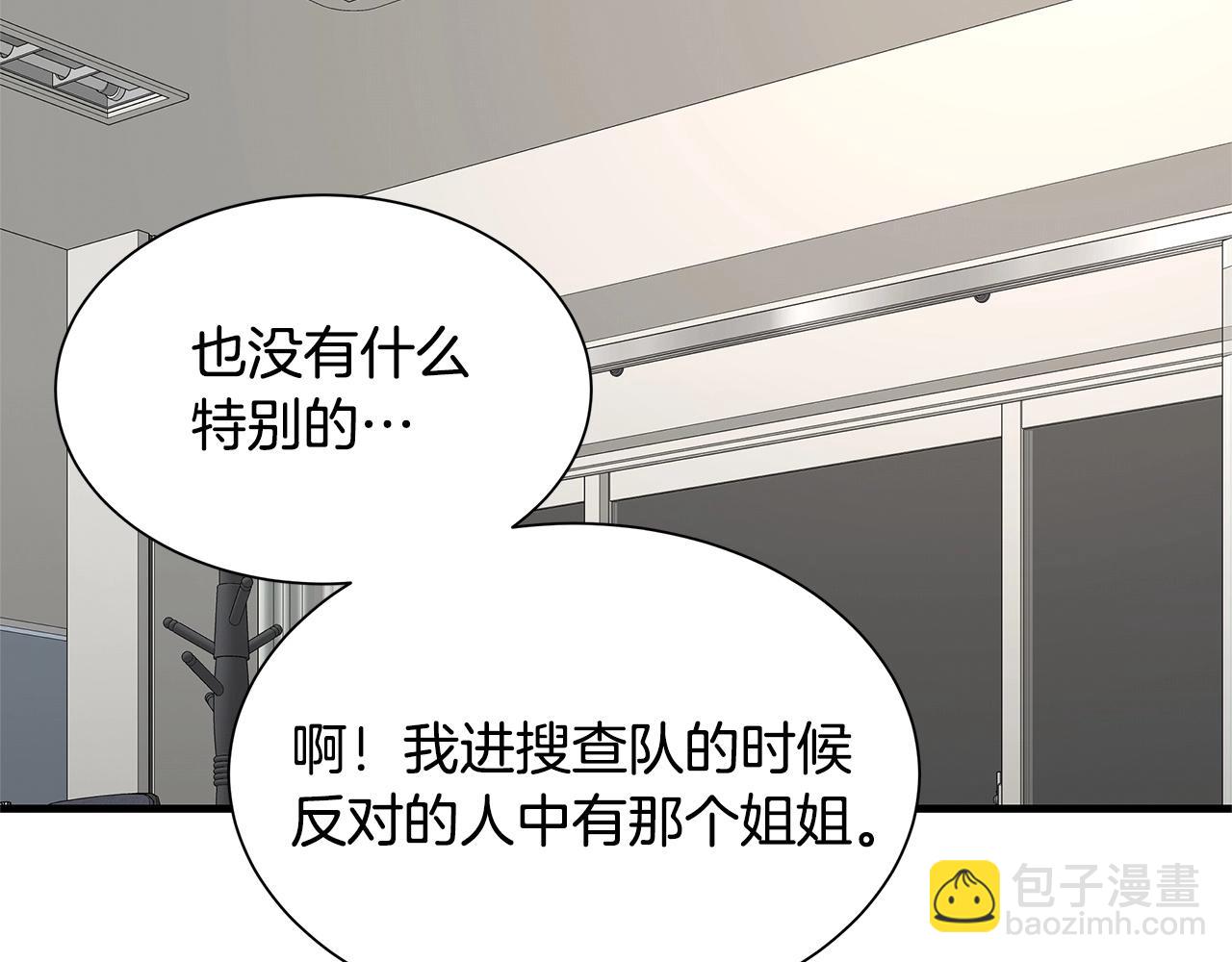 第70话 陷阱(1/5)-第70话