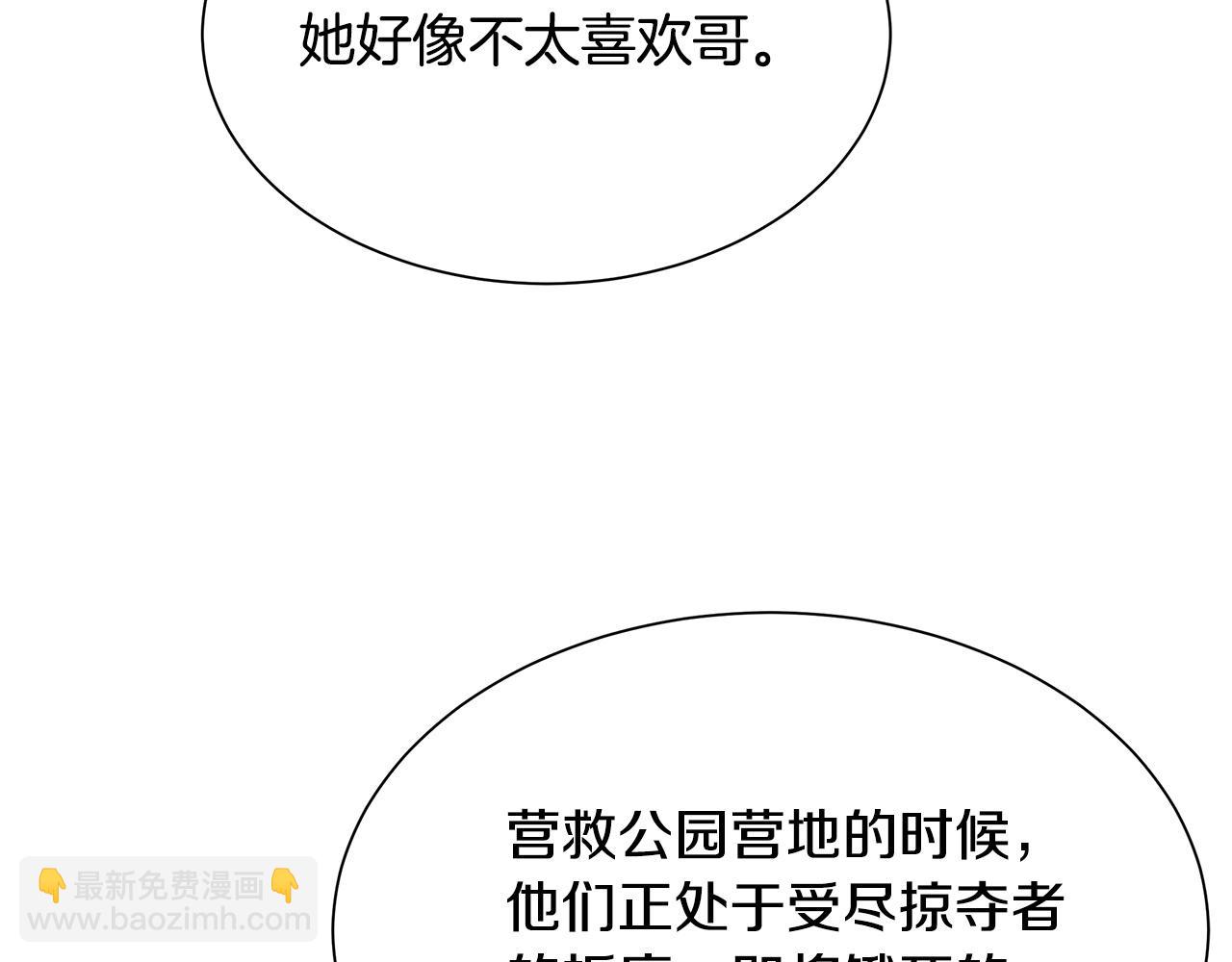 第70话 陷阱(1/5)-第70话