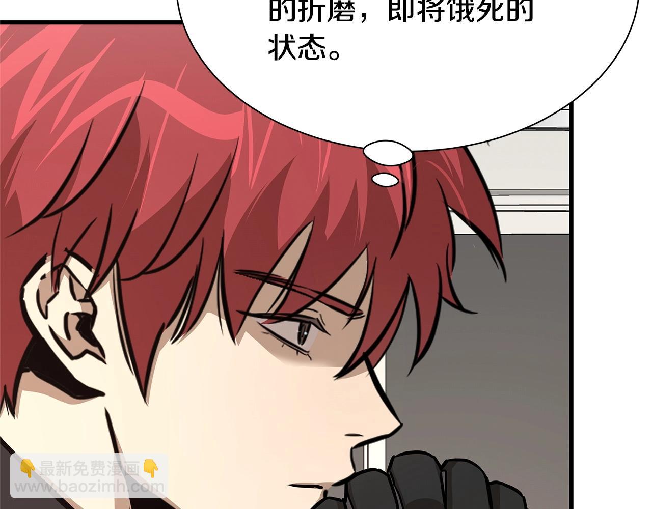 第70话 陷阱(1/5)-第70话