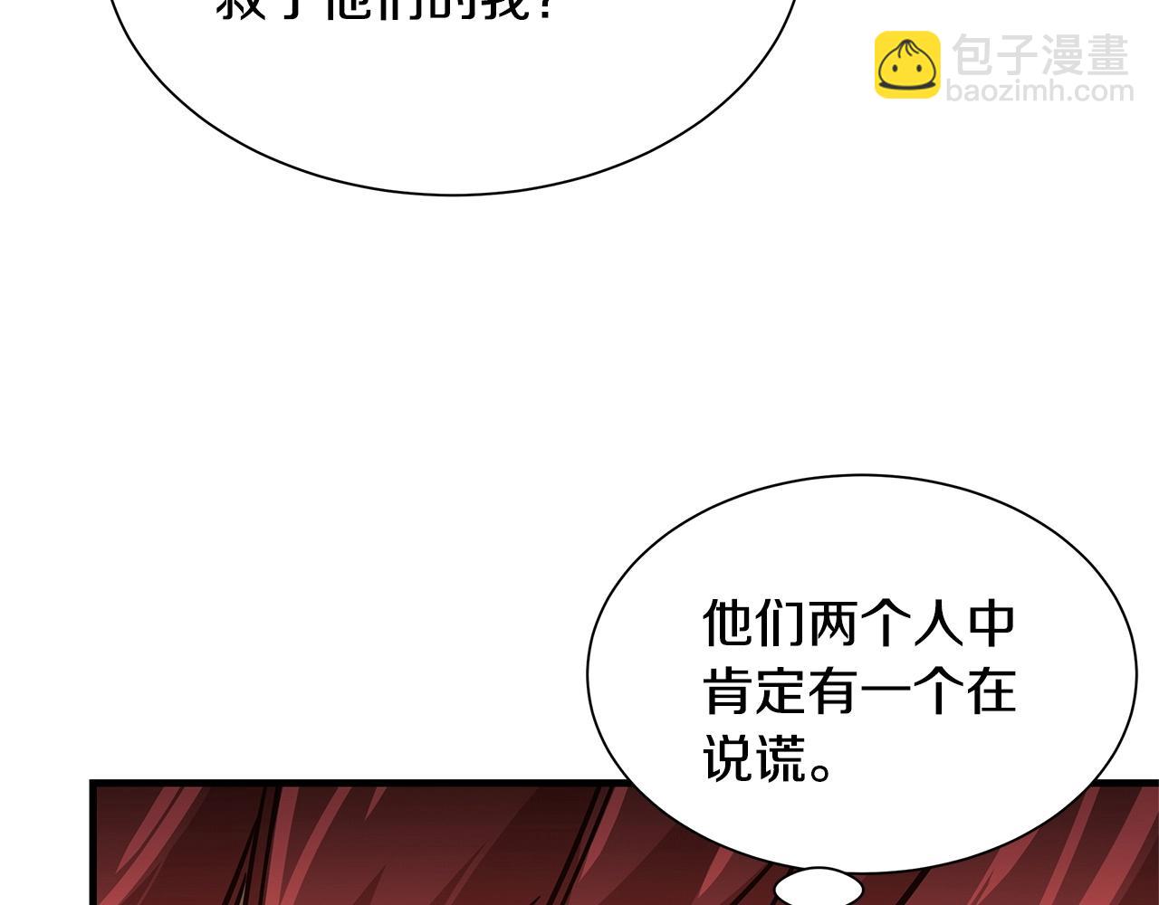 第70话 陷阱(1/5)-第70话