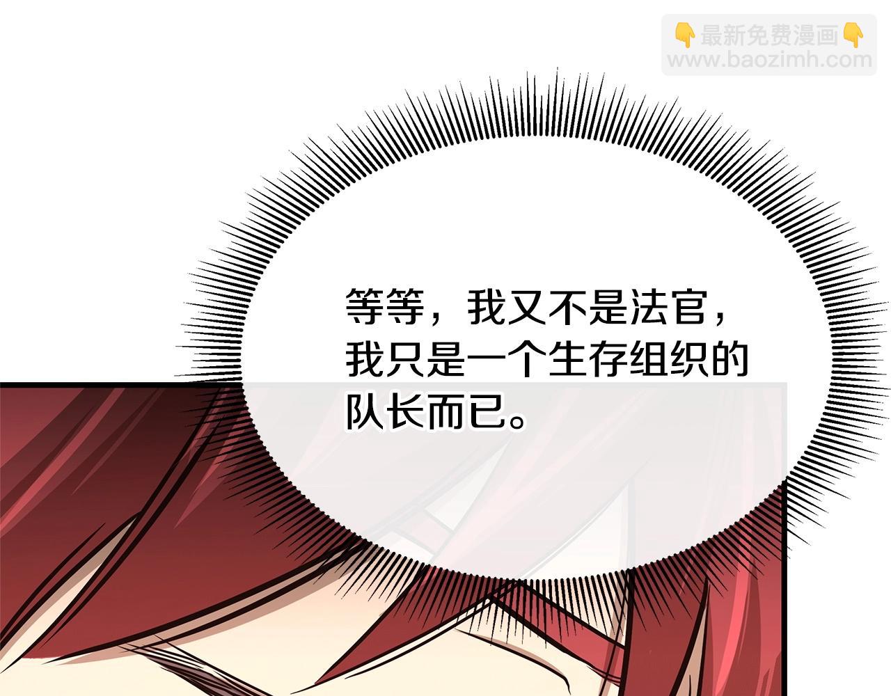 第70话 陷阱(1/5)-第70话