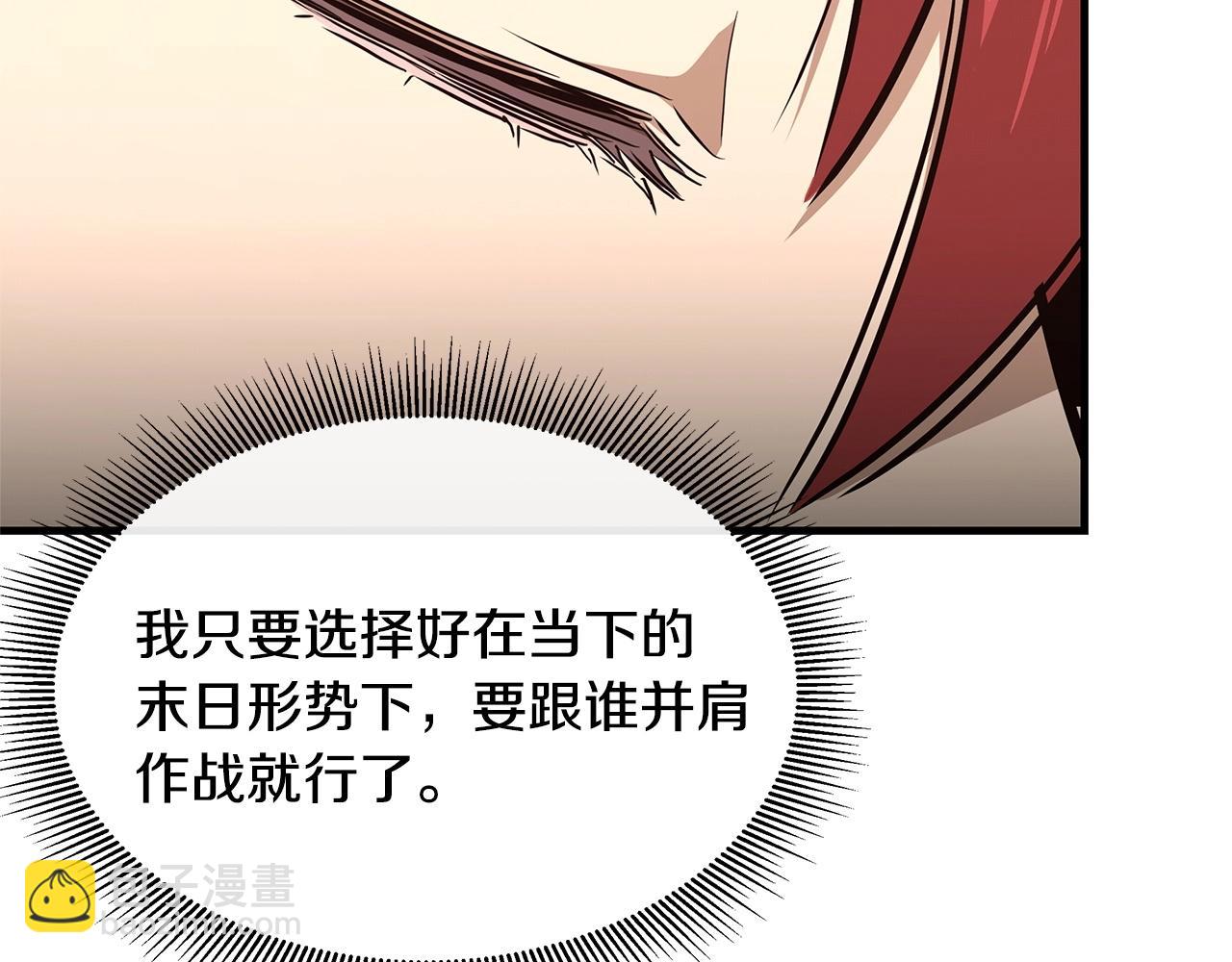 第70话 陷阱(1/5)-第70话