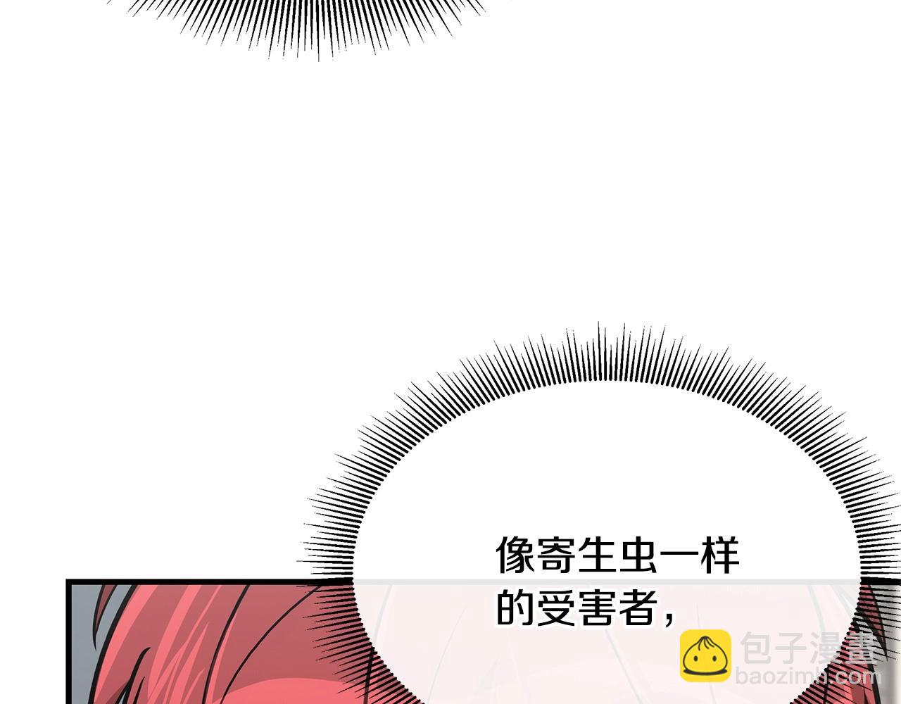 第70话 陷阱(1/5)-第70话