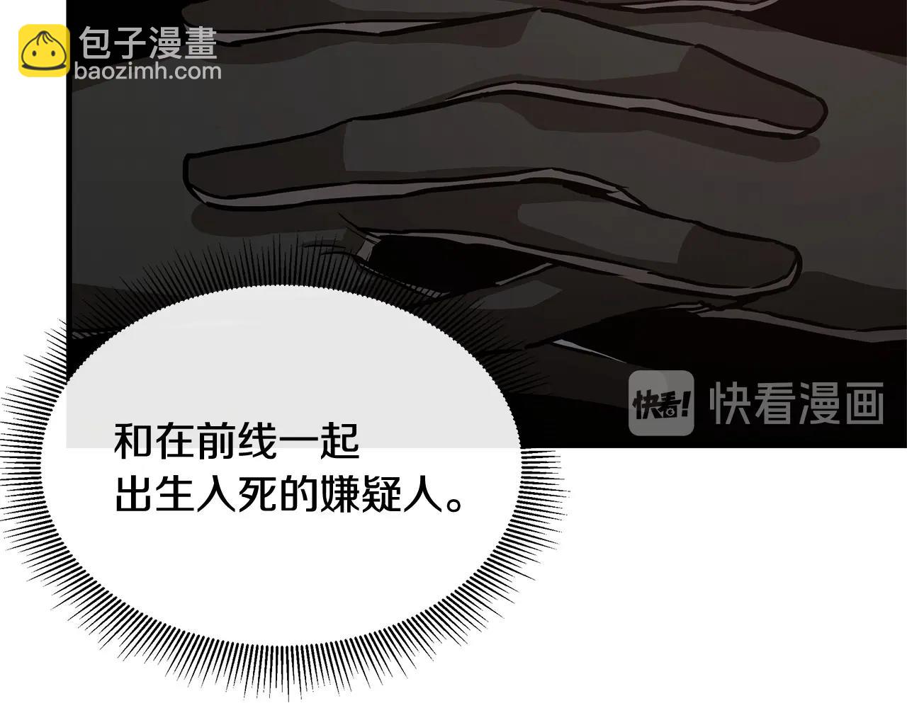 第70话 陷阱(1/5)-第70话