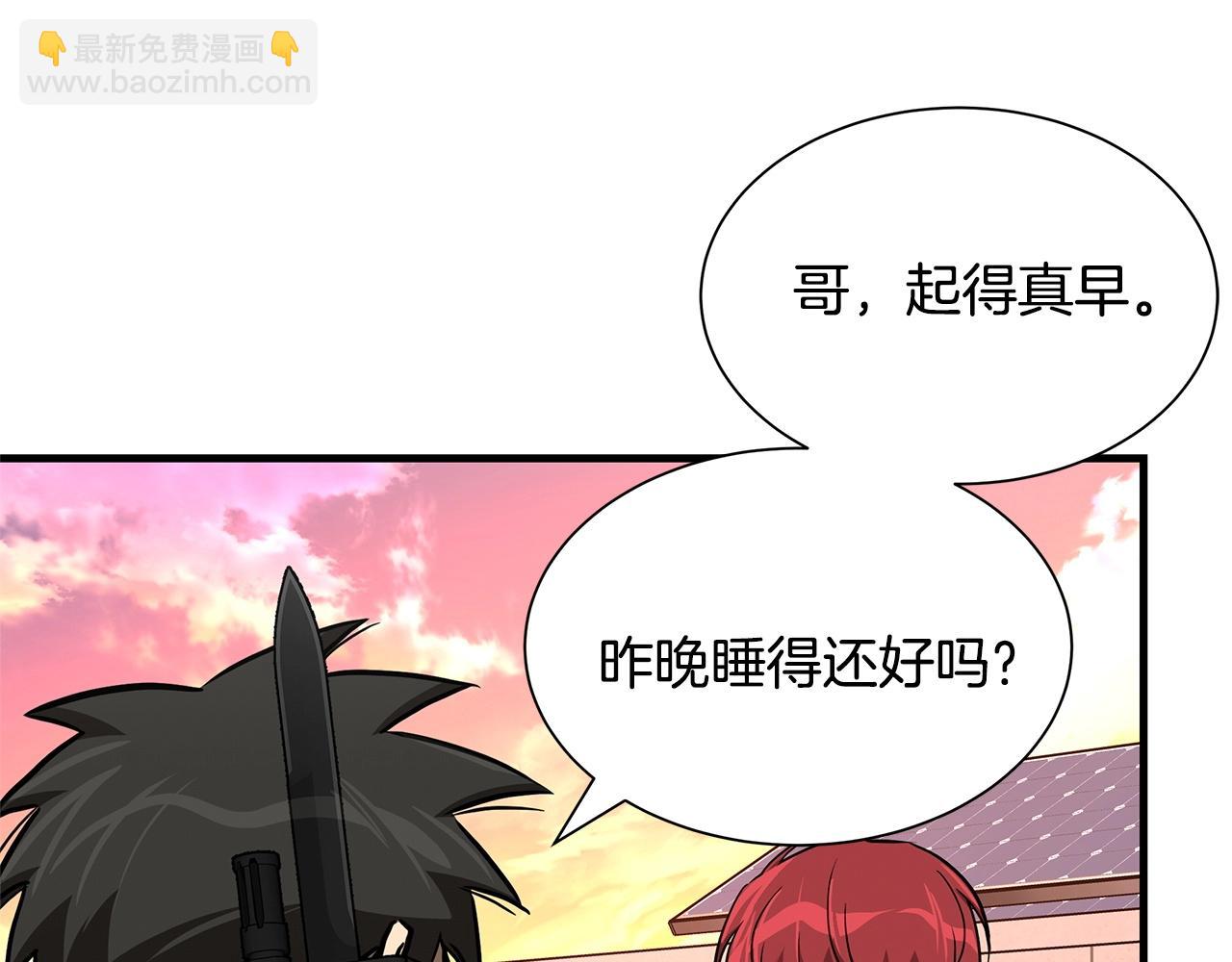 第70话 陷阱(1/5)-第70话