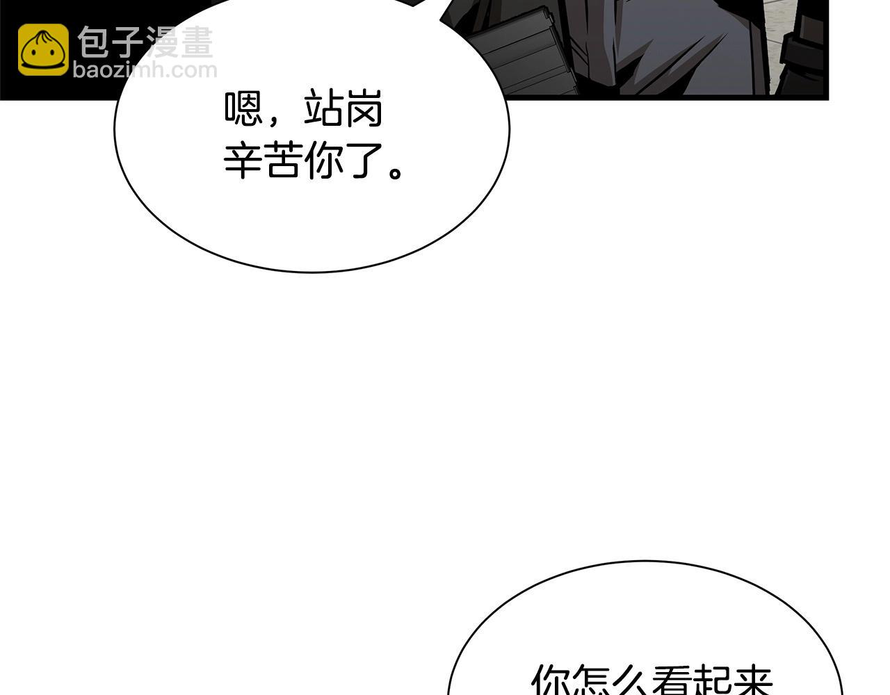 第70话 陷阱(1/5)-第70话