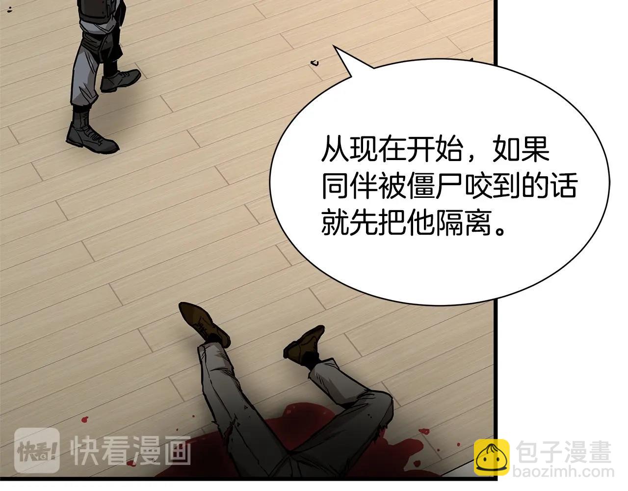 第70话 陷阱(1/5)-第70话