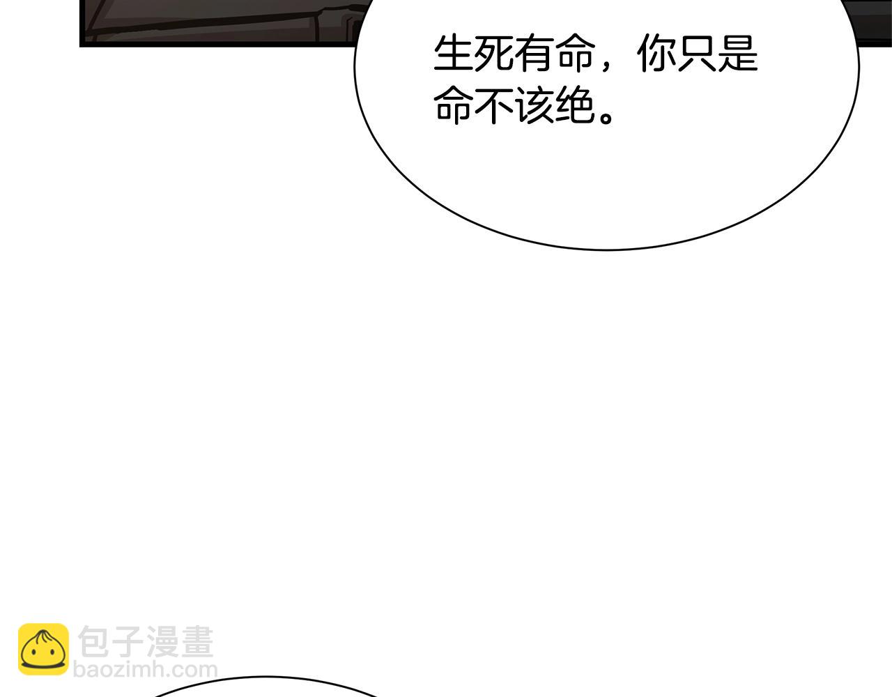 第72话 这是精锐部队！(1/4)-第72话