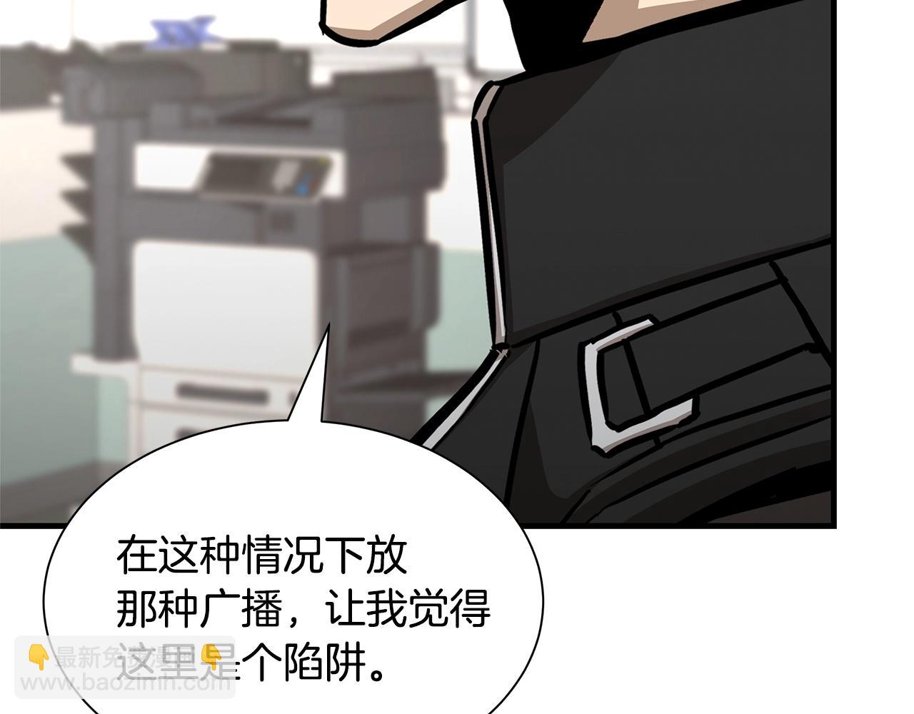 第72话 这是精锐部队！(1/4)-第72话