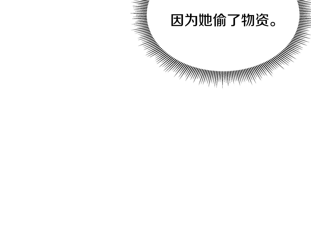 第74话 说出你知道的一切(1/5)-第74话