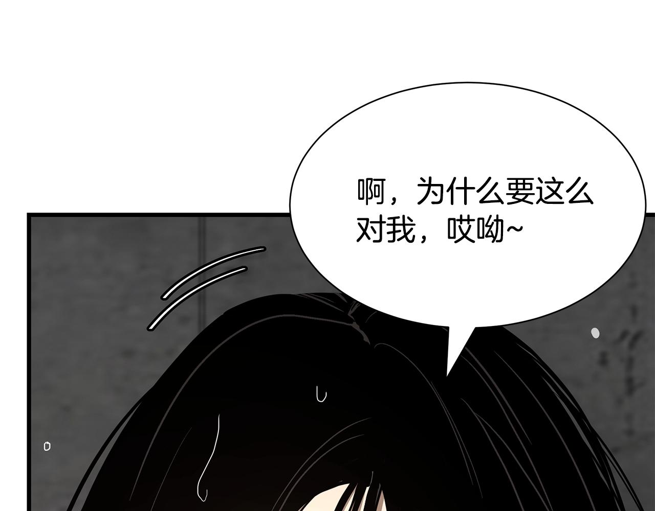 末日重啓 - 第74話 說出你知道的一切(2/5) - 3