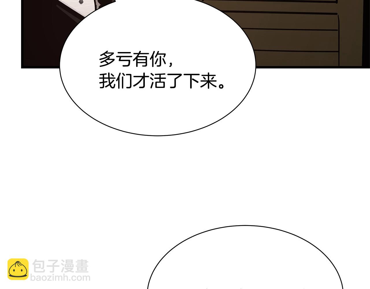 末日重啓 - 第76話 最關鍵的一槍(4/5) - 6