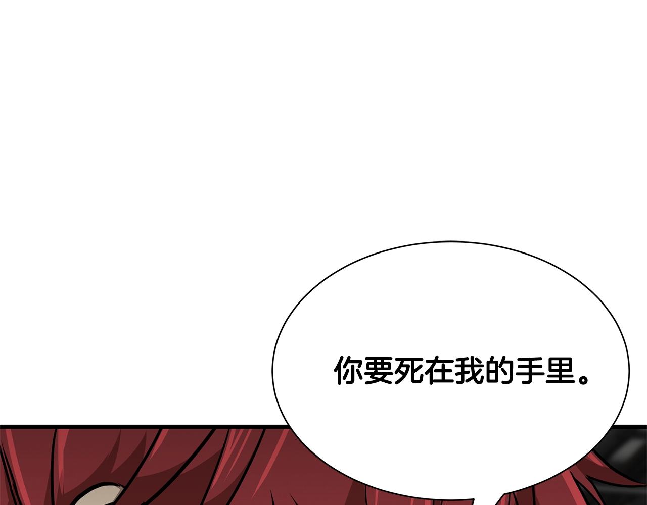 第78话 战斗的部署(1/5)-第78话