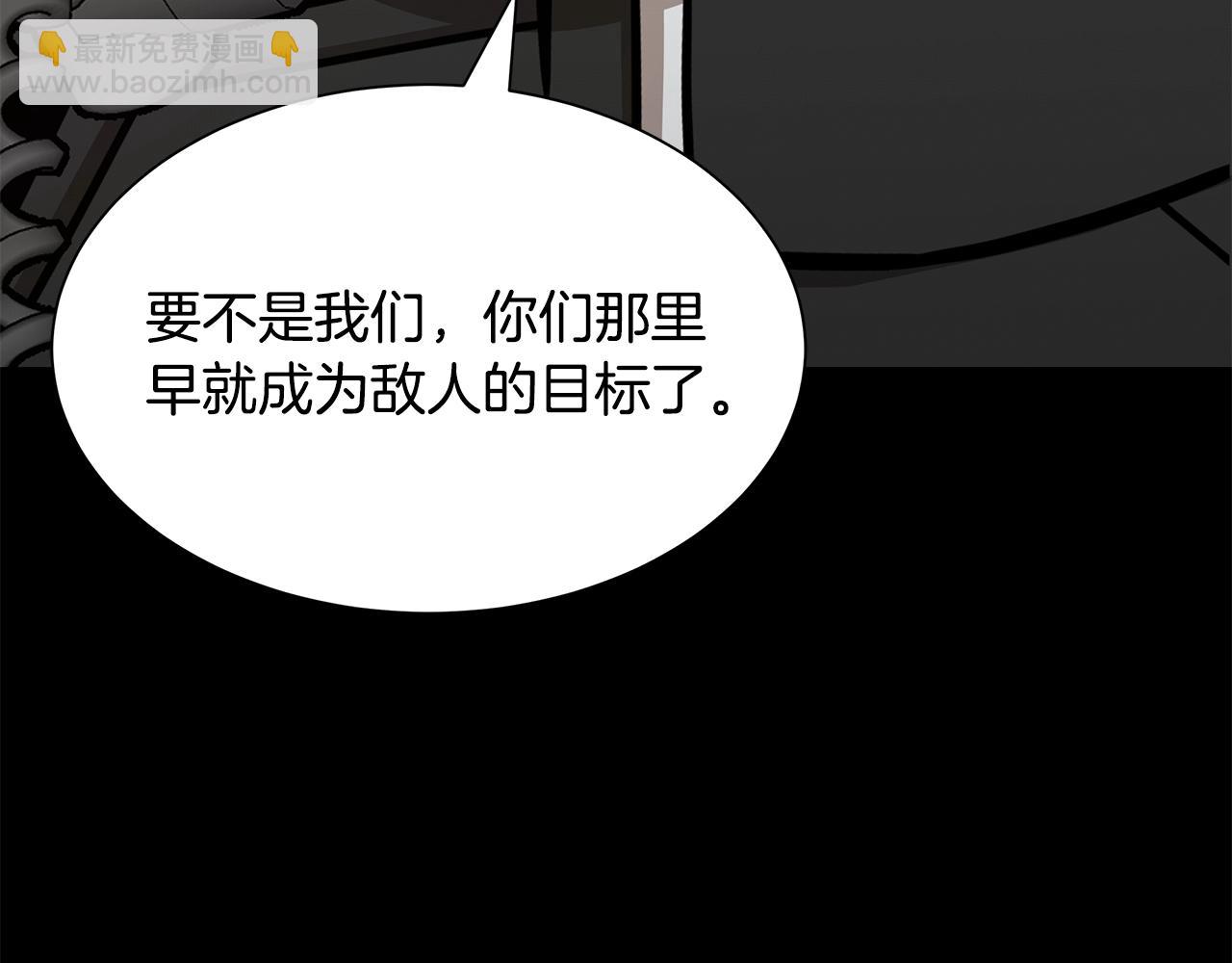 第80话 初战告捷(1/6)-第80话