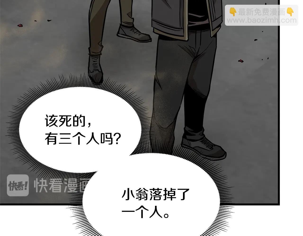 第82话 全灭的小队(1/5)-第82话