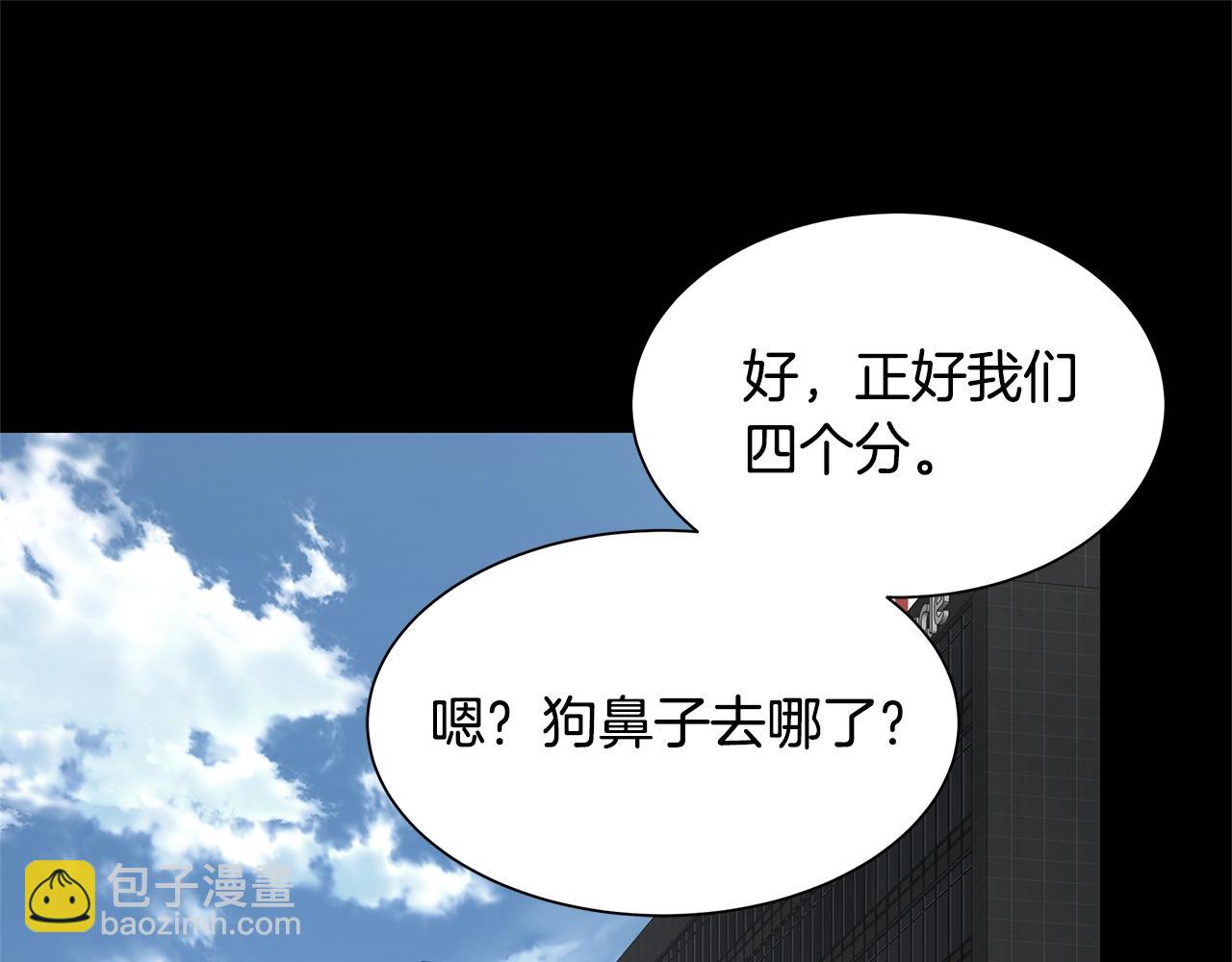 第84话 代恶人(1/6)-第84话