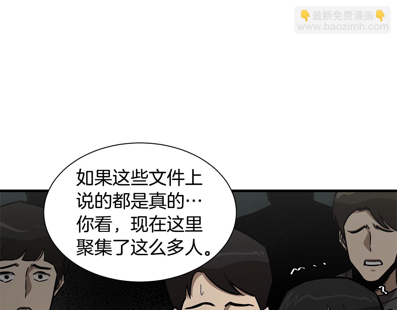 第86话 比恶是吧！(1/4)-第86话