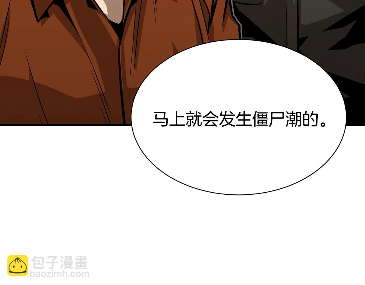 第86话 比恶是吧！(1/4)-第86话