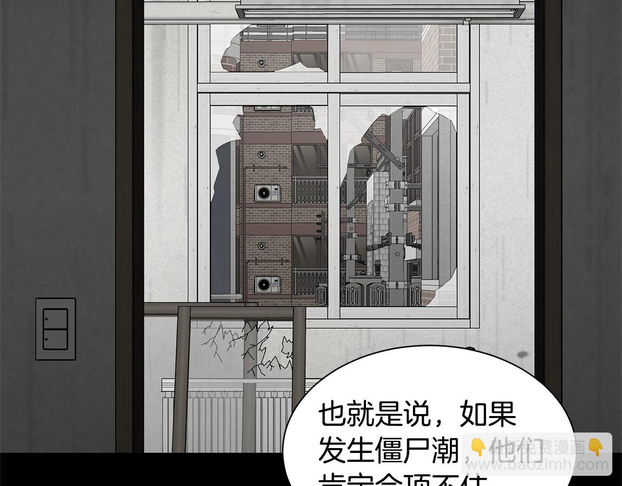 第86话 比恶是吧！(1/4)-第86话