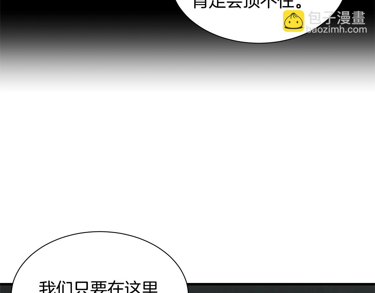 第86话 比恶是吧！(1/4)-第86话