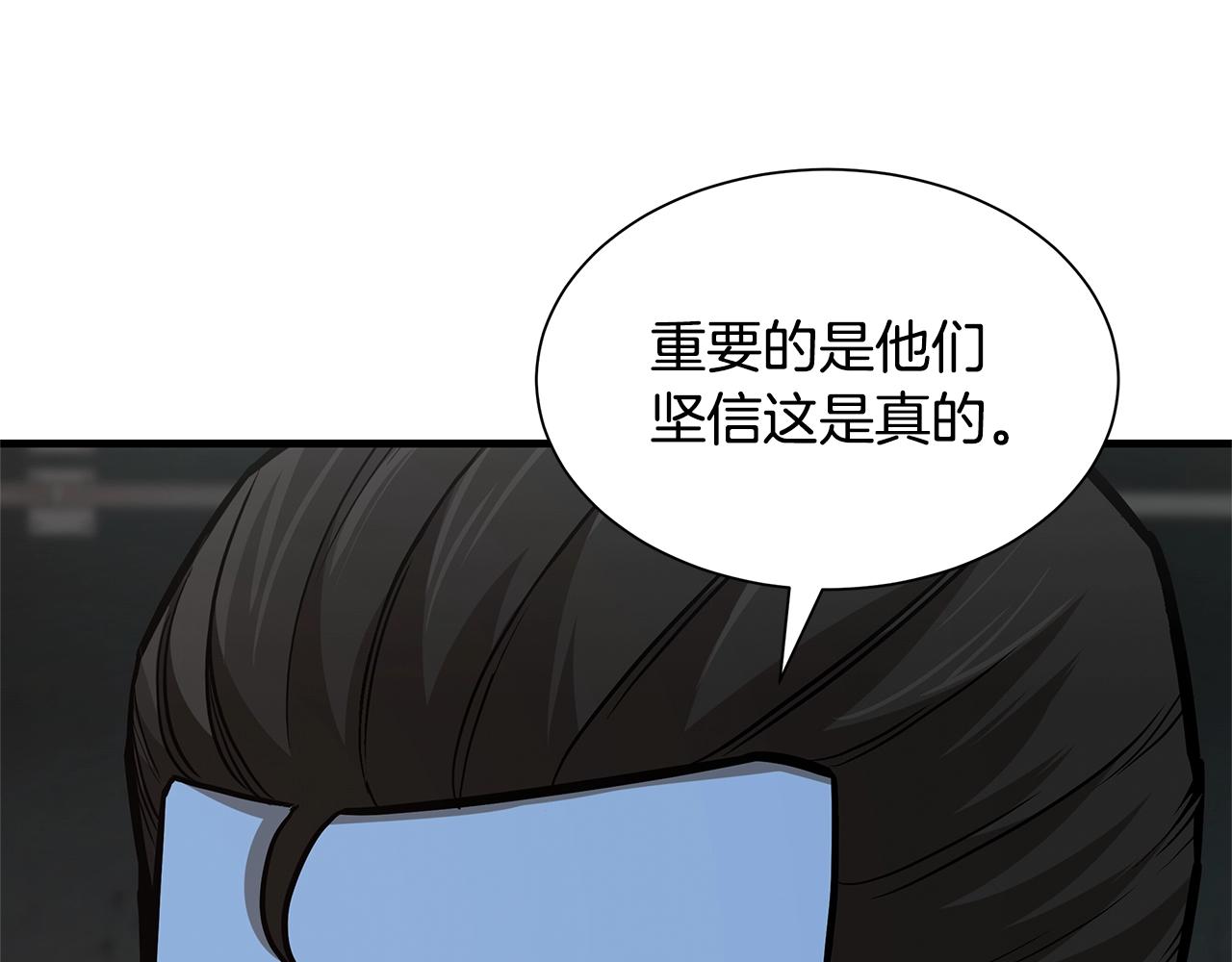 第86话 比恶是吧！(1/4)-第86话