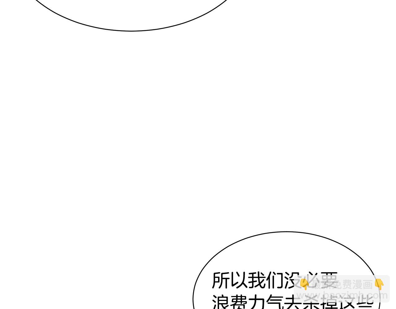 第86话 比恶是吧！(1/4)-第86话