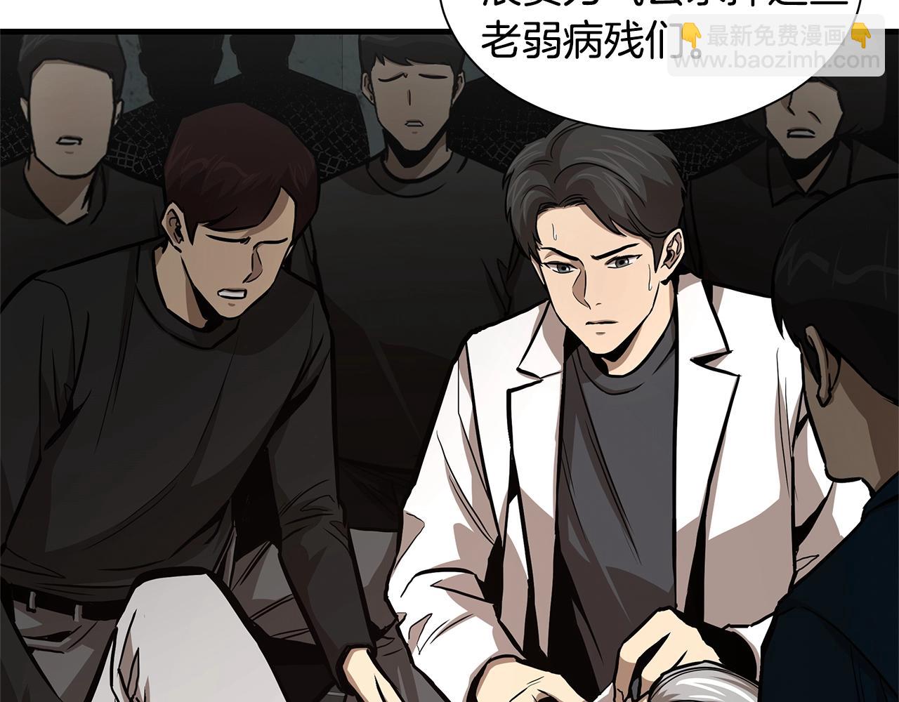 第86话 比恶是吧！(1/4)-第86话