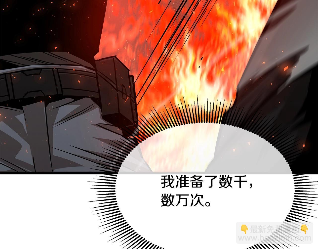 第88话 血债血还！(1/5)-第88话