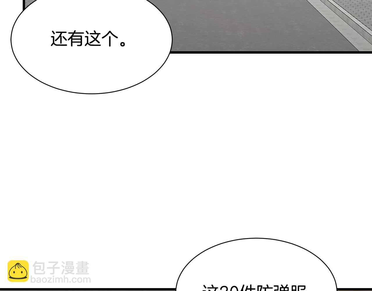 末日重啓 - 第90話 狂歡(4/5) - 5