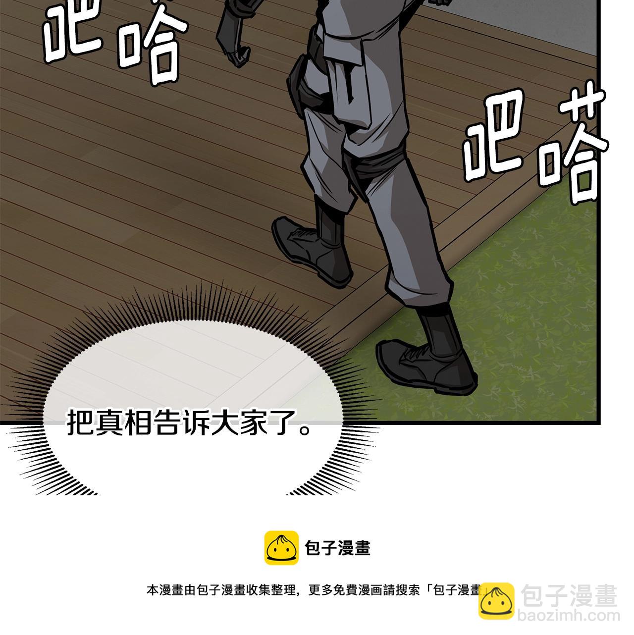 第90话 狂欢(1/5)-第90话