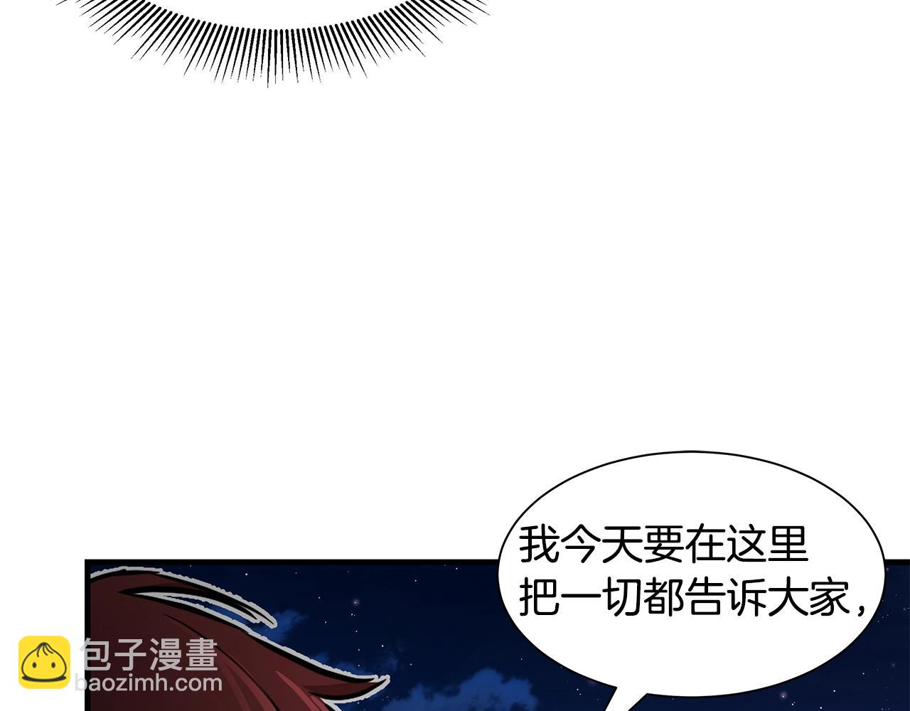 第90话 狂欢(1/5)-第90话