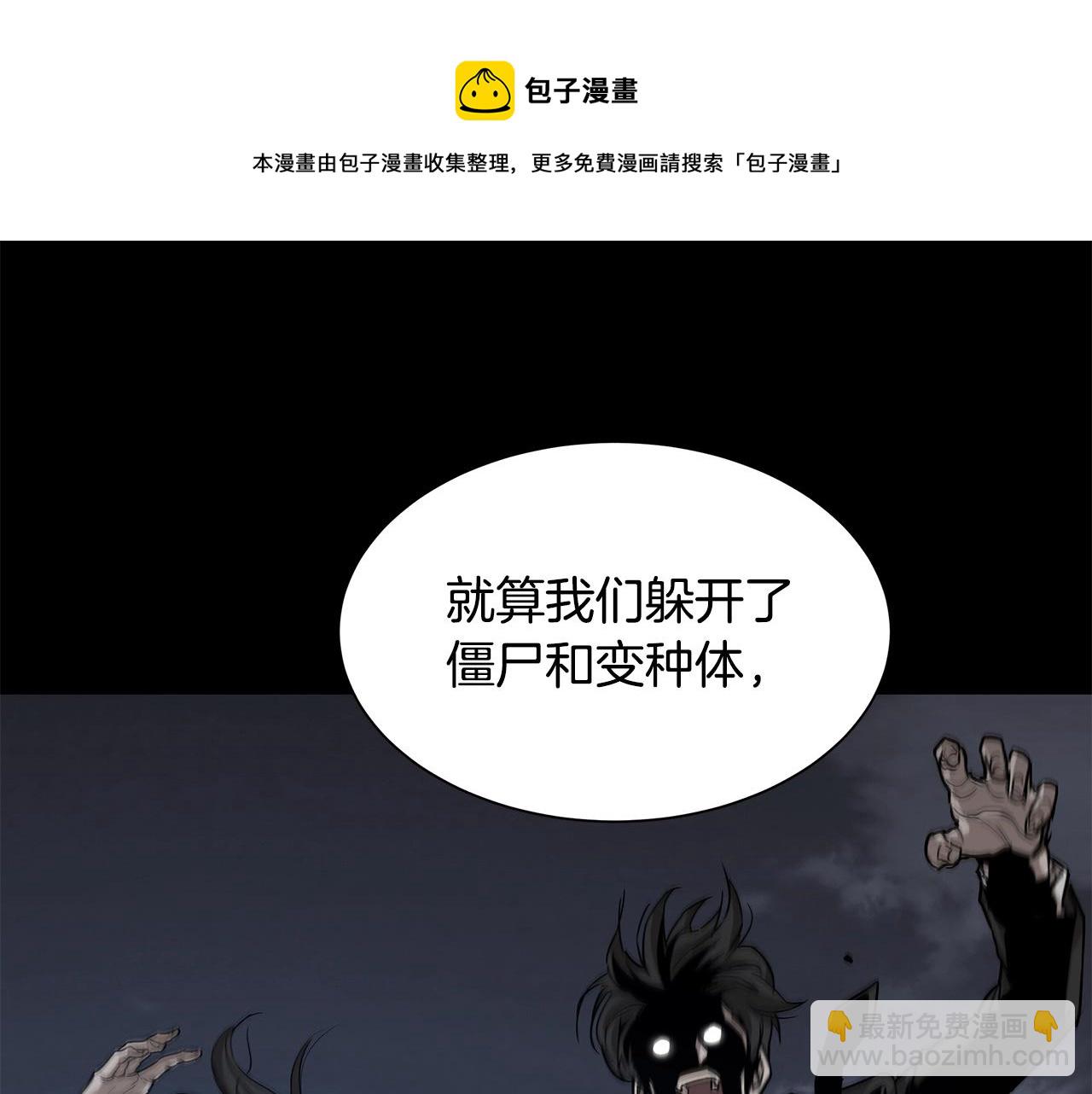 第90话 狂欢(1/5)-第90话