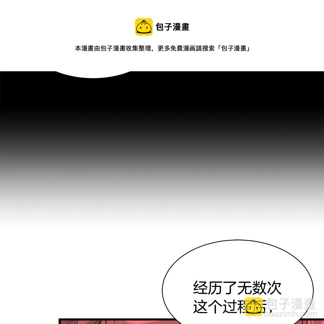 第90话 狂欢(1/5)-第90话