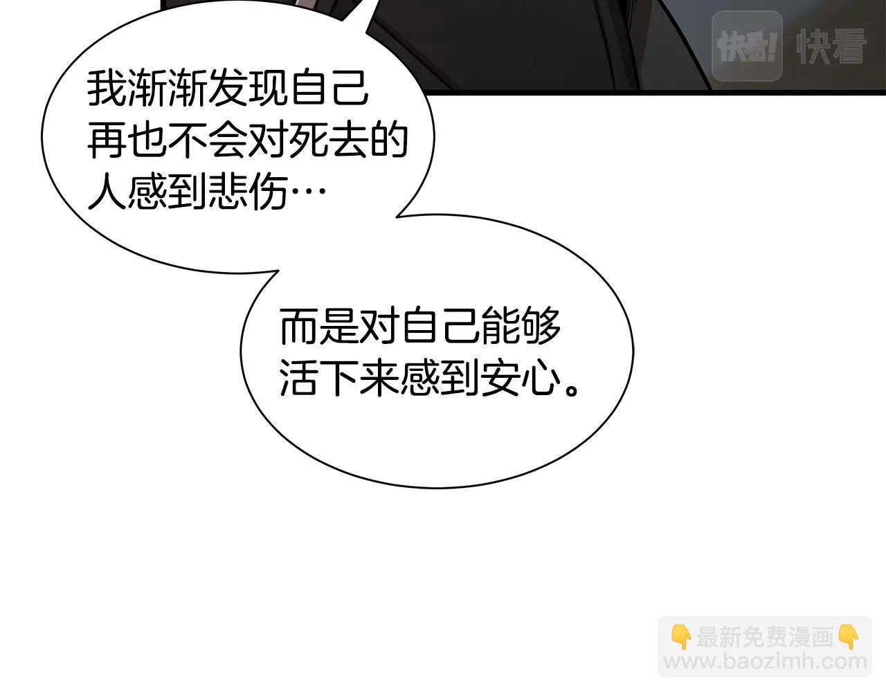 第90话 狂欢(1/5)-第90话